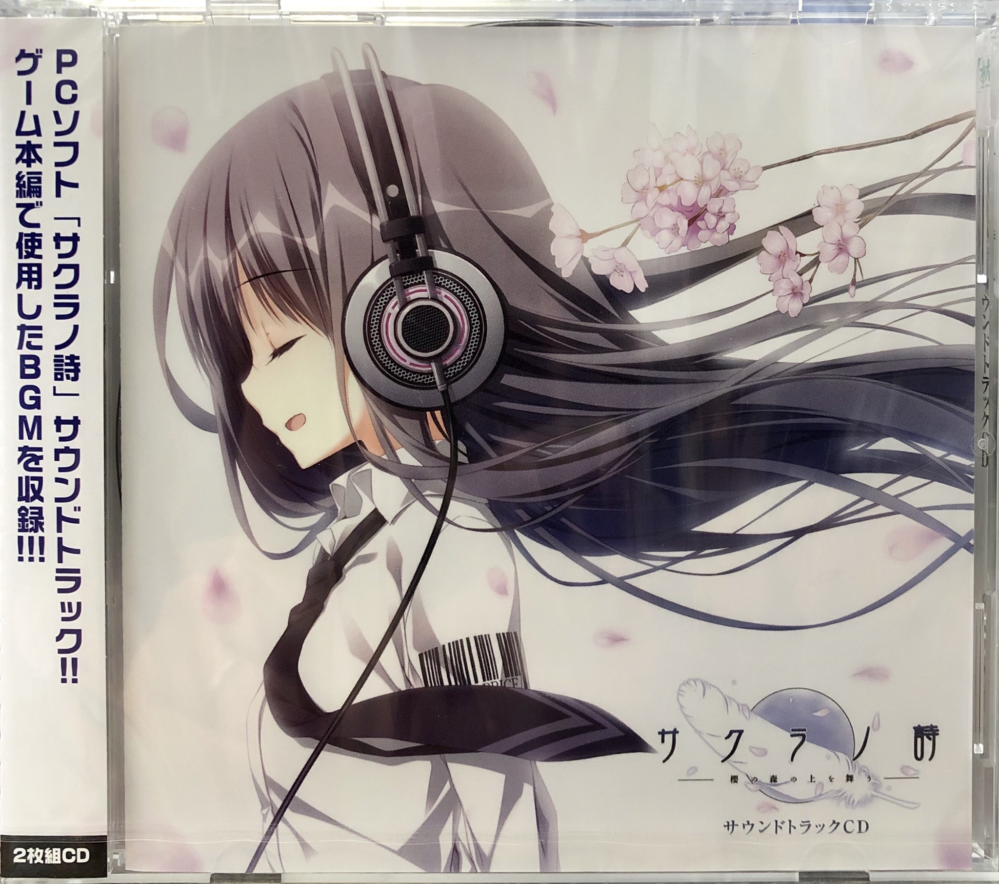 Sakura no Uta Soundtrack CD (2015) MP3 - Download Soundtracks for